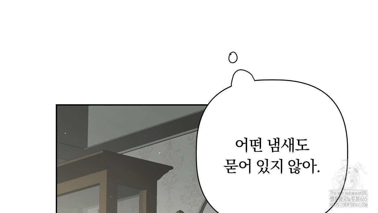 완벽한 오메가 4화 18