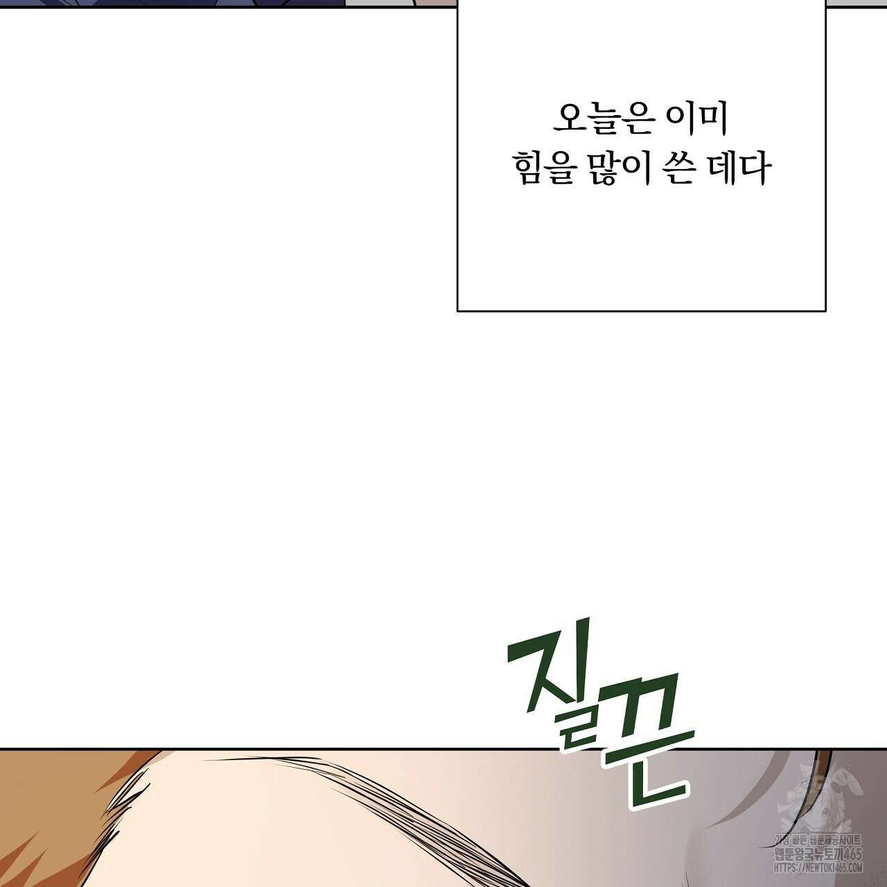 완벽한 오메가 4화 23
