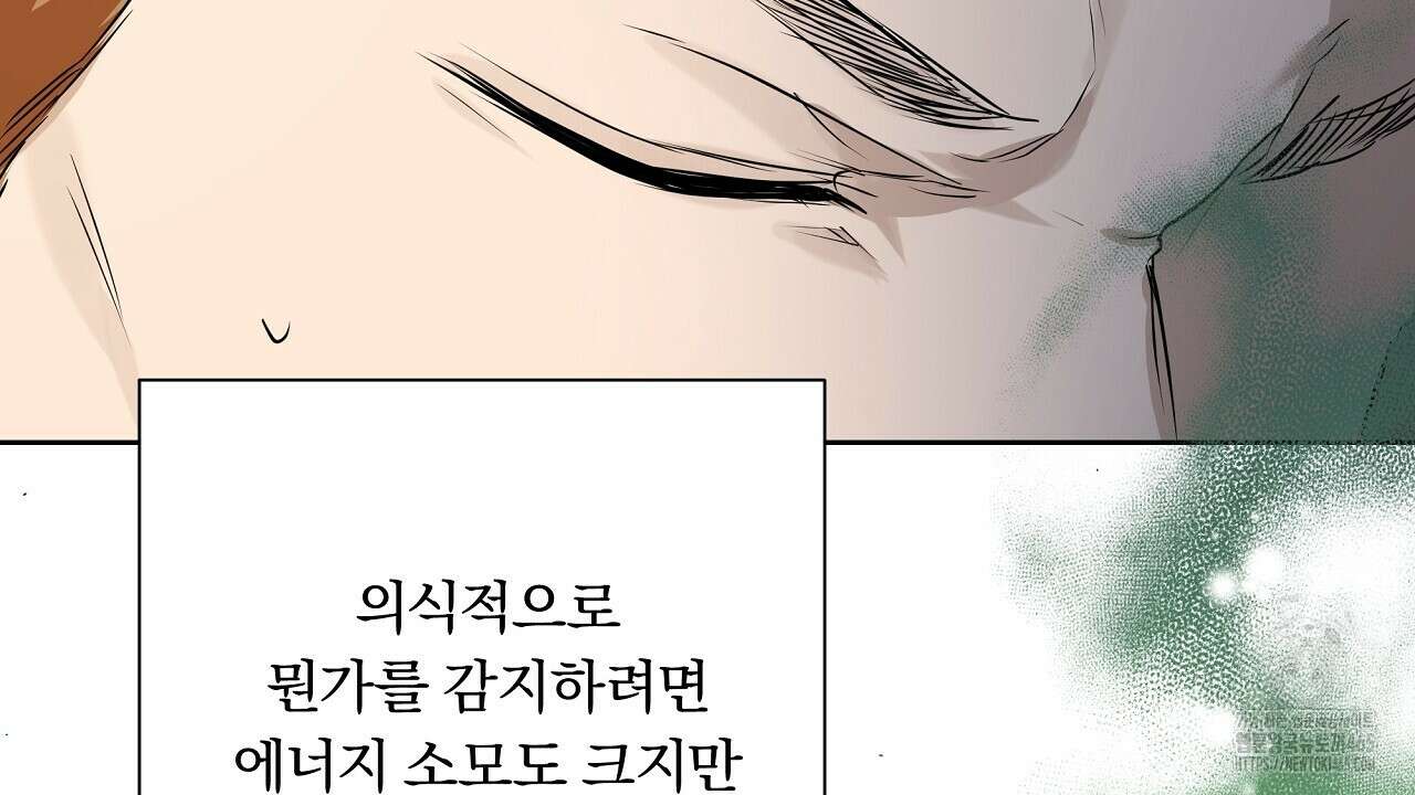 완벽한 오메가 4화 24