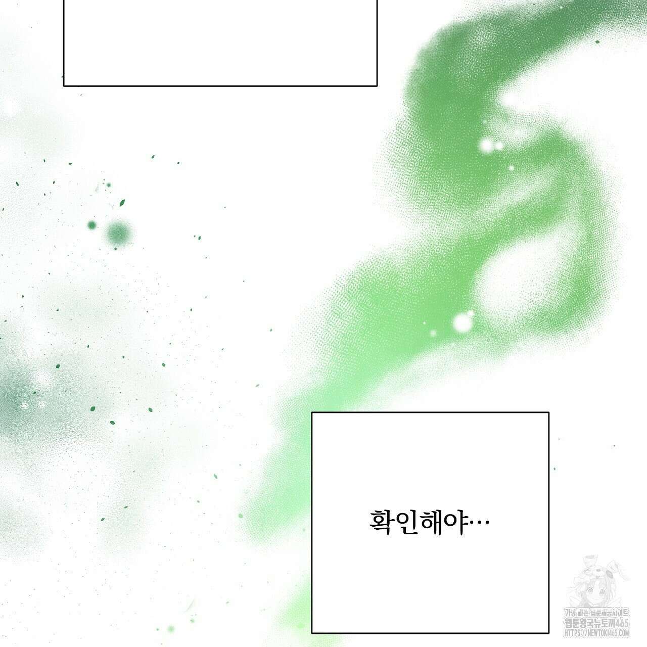 완벽한 오메가 4화 25