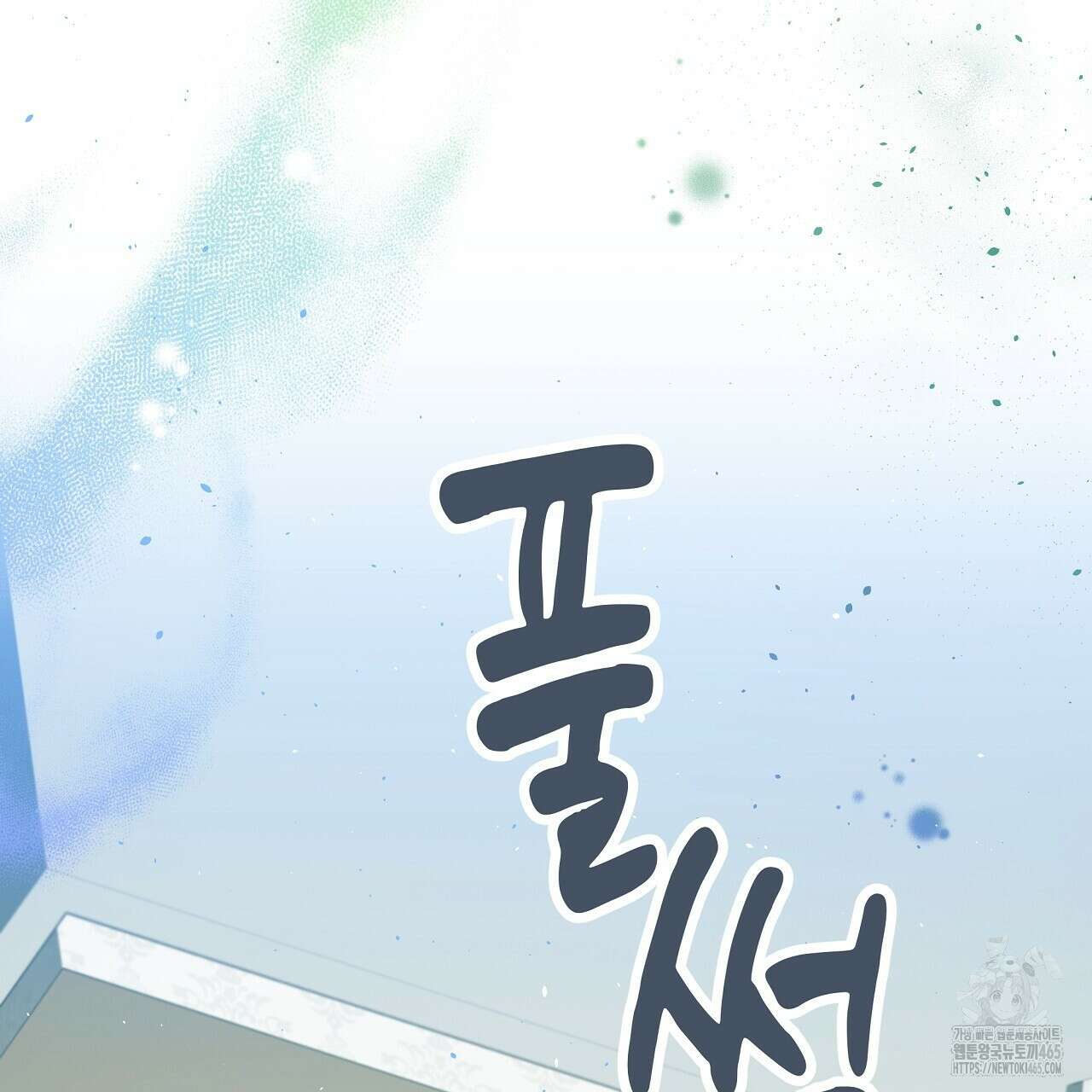 완벽한 오메가 4화 27