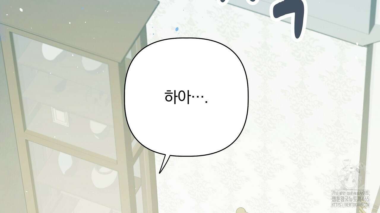 완벽한 오메가 4화 28