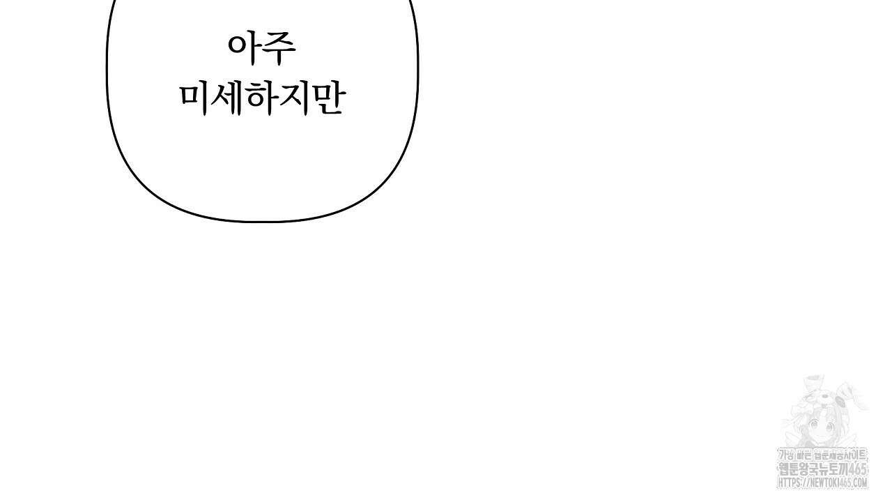 완벽한 오메가 4화 32