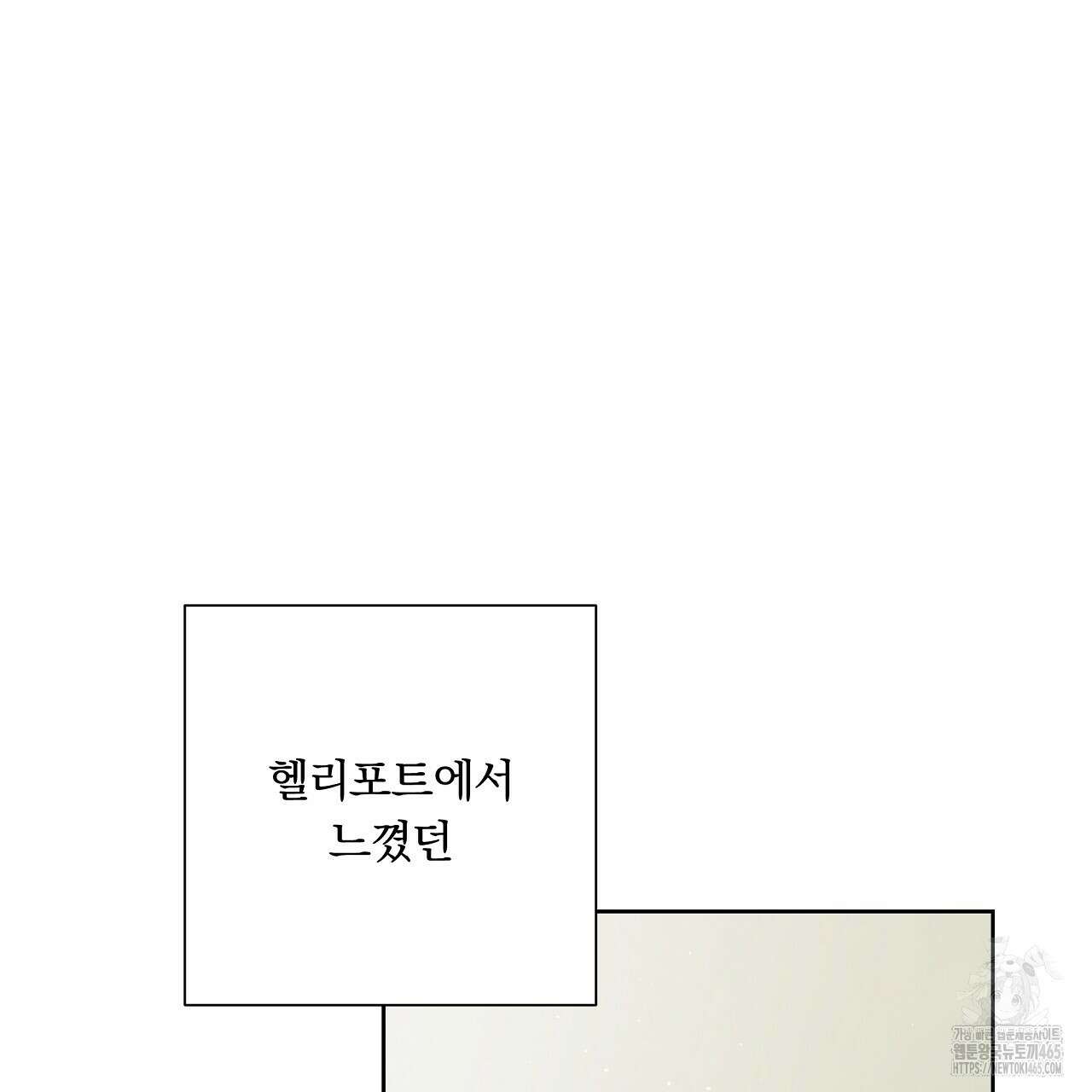 완벽한 오메가 4화 33