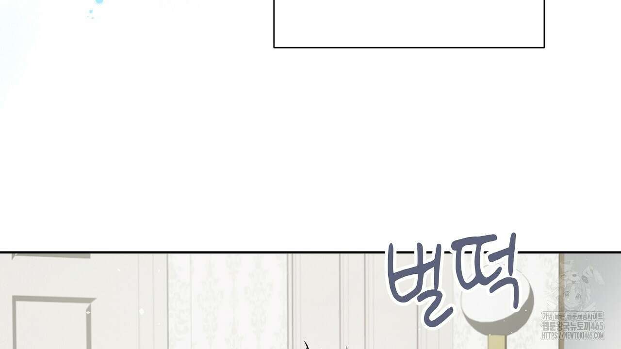완벽한 오메가 4화 36