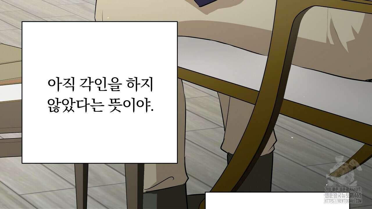 완벽한 오메가 4화 38