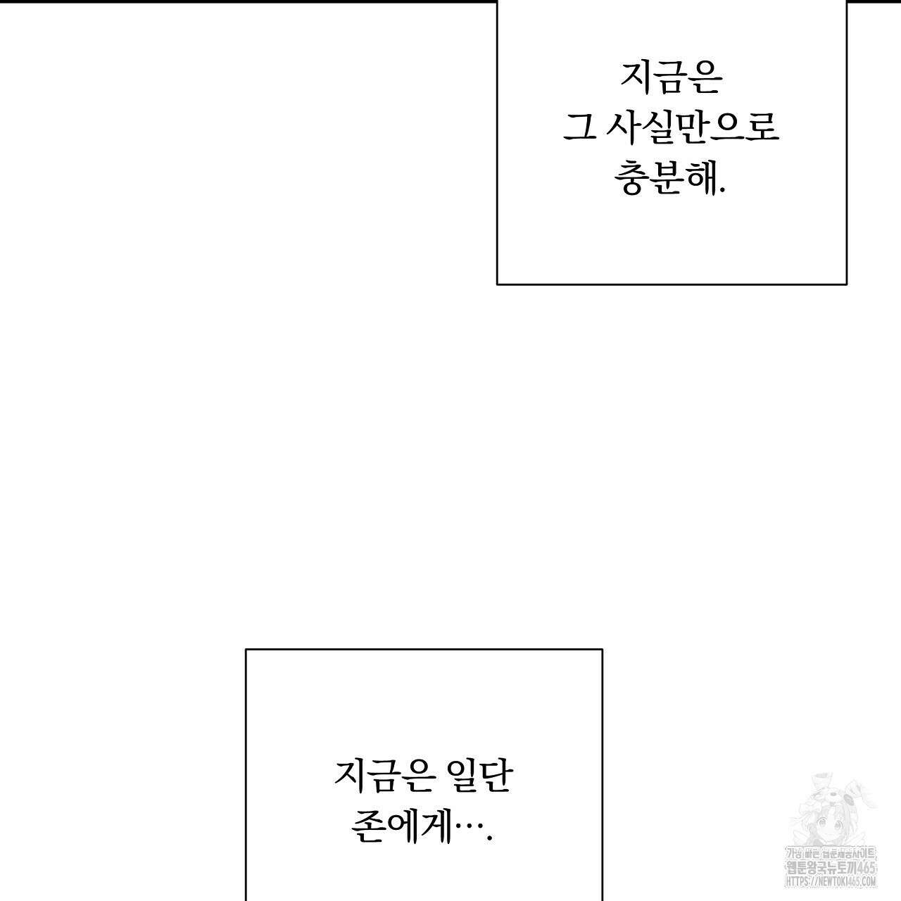 완벽한 오메가 4화 39