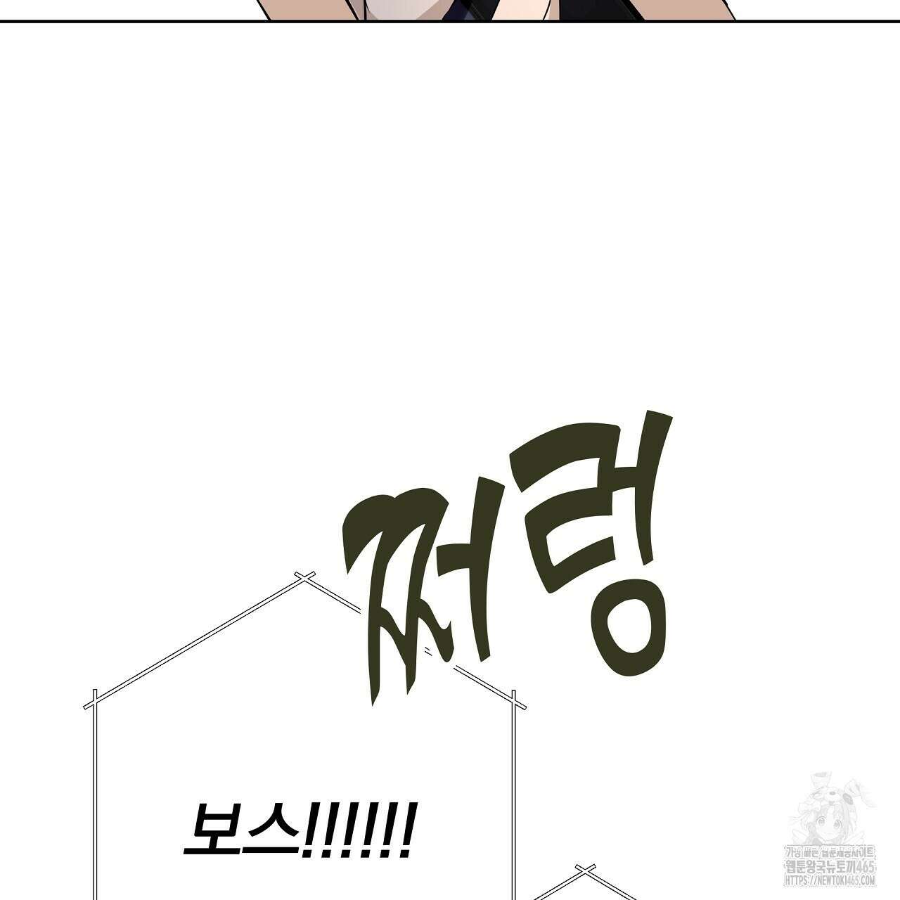 완벽한 오메가 4화 41