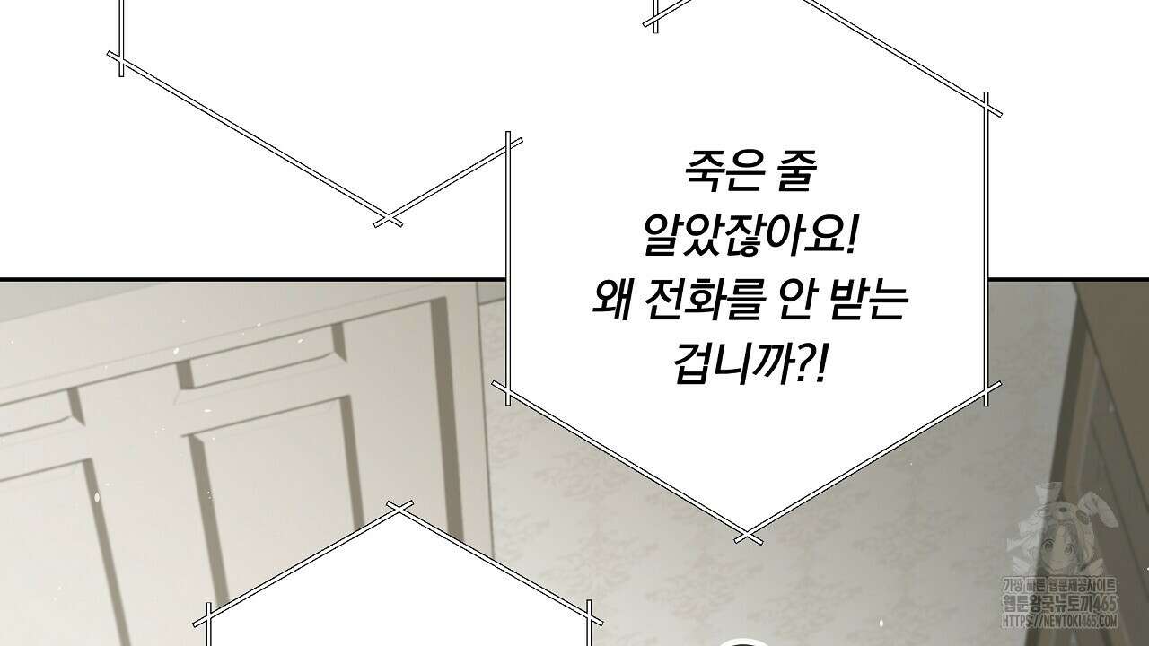 완벽한 오메가 4화 42