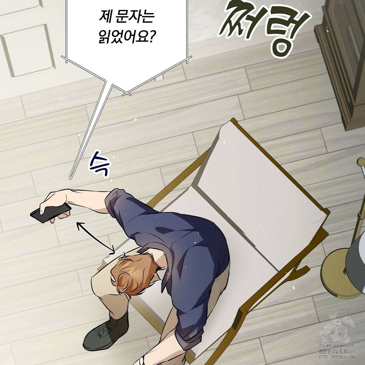 완벽한 오메가 4화 43