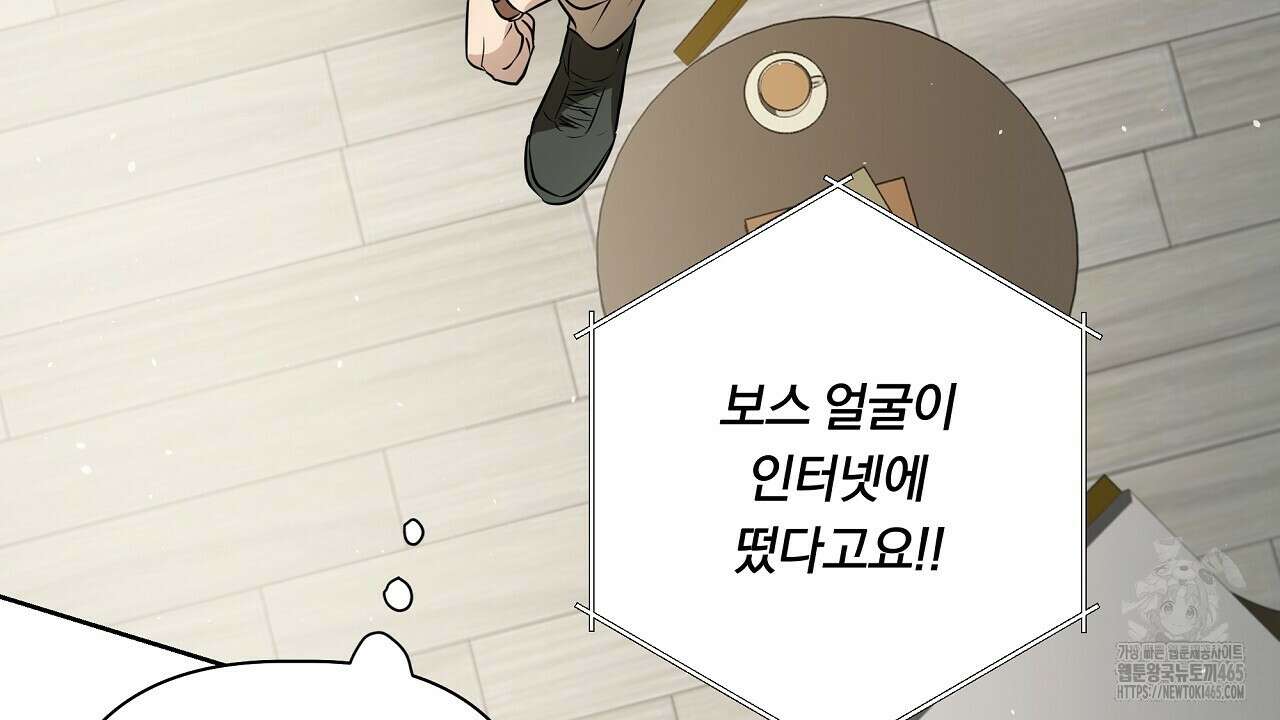 완벽한 오메가 4화 44