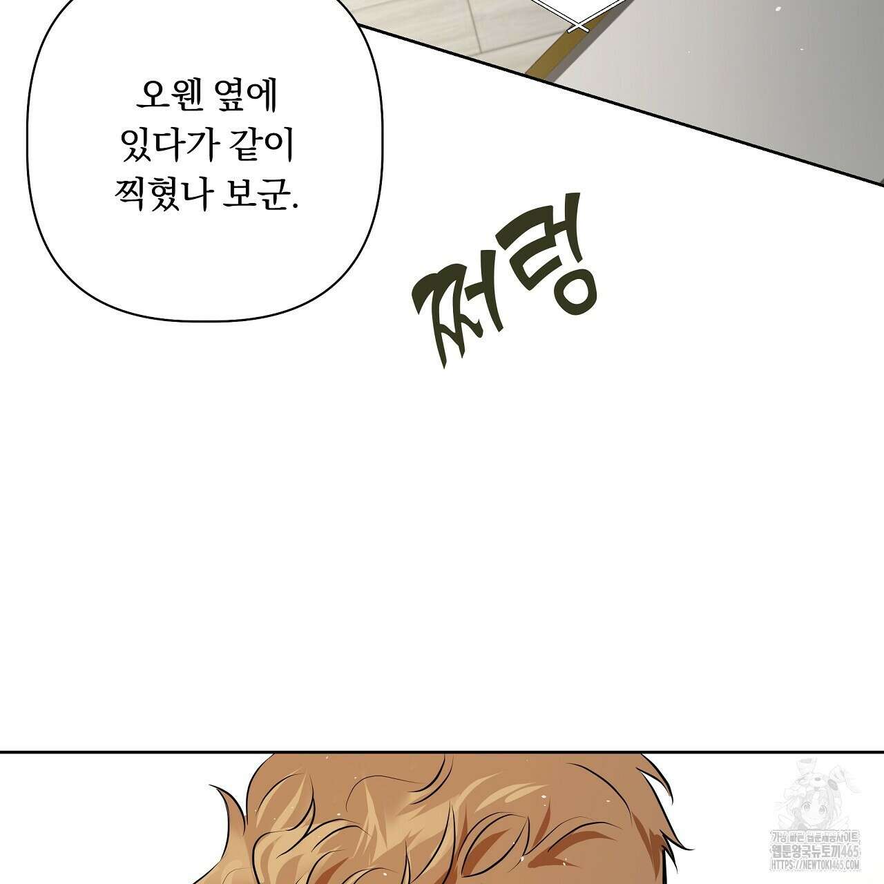 완벽한 오메가 4화 45