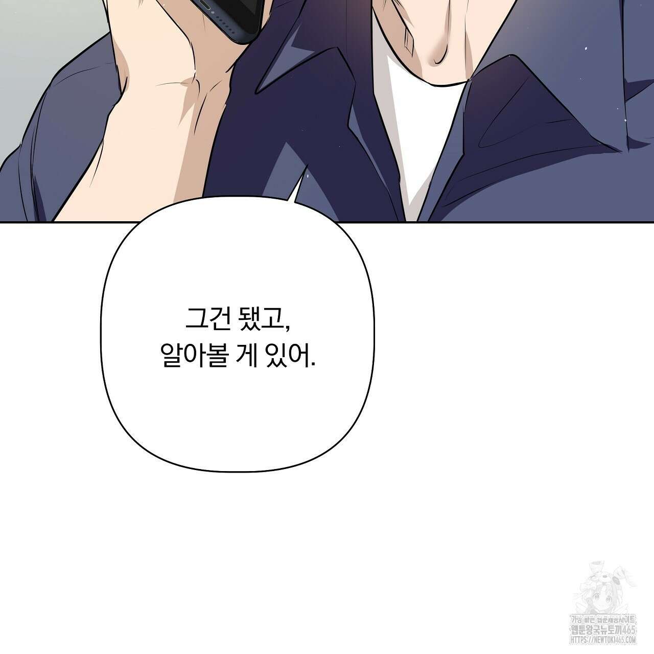 완벽한 오메가 4화 47
