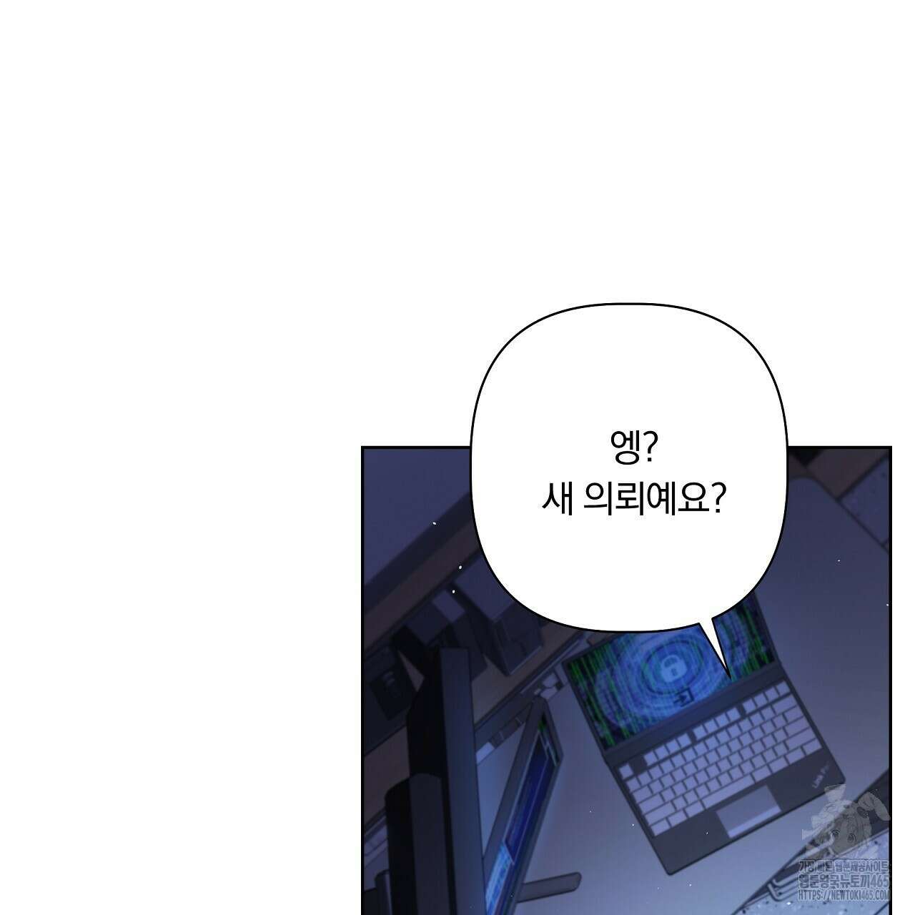 완벽한 오메가 4화 49
