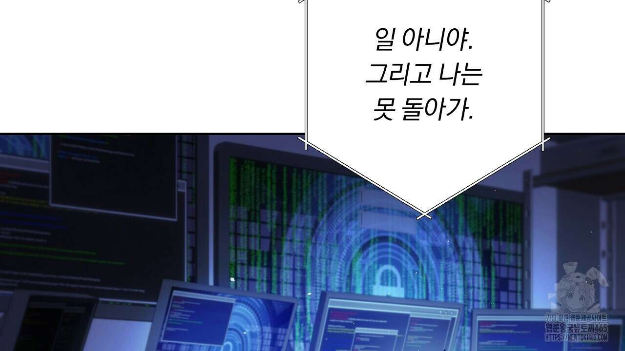 완벽한 오메가 4화 52