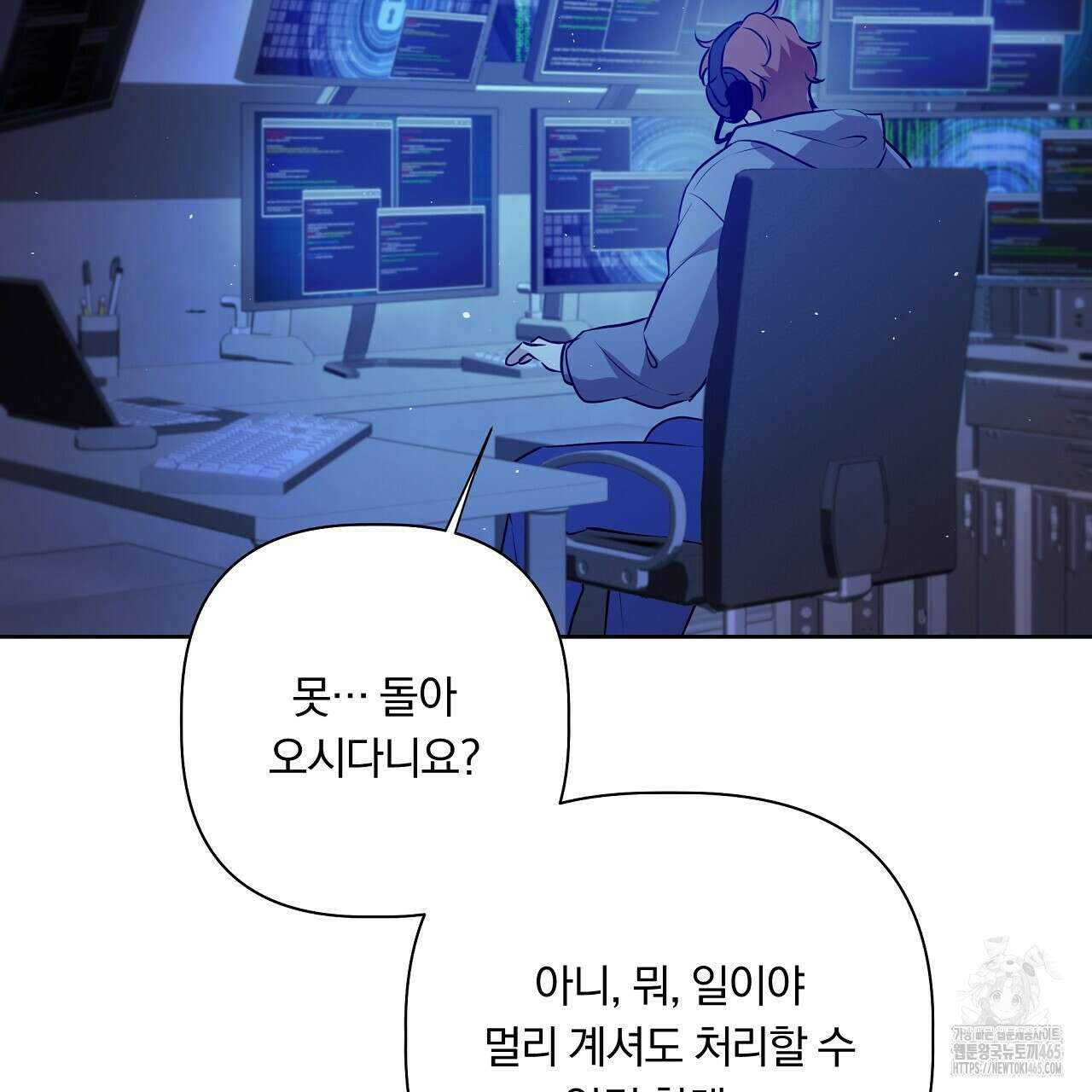 완벽한 오메가 4화 53