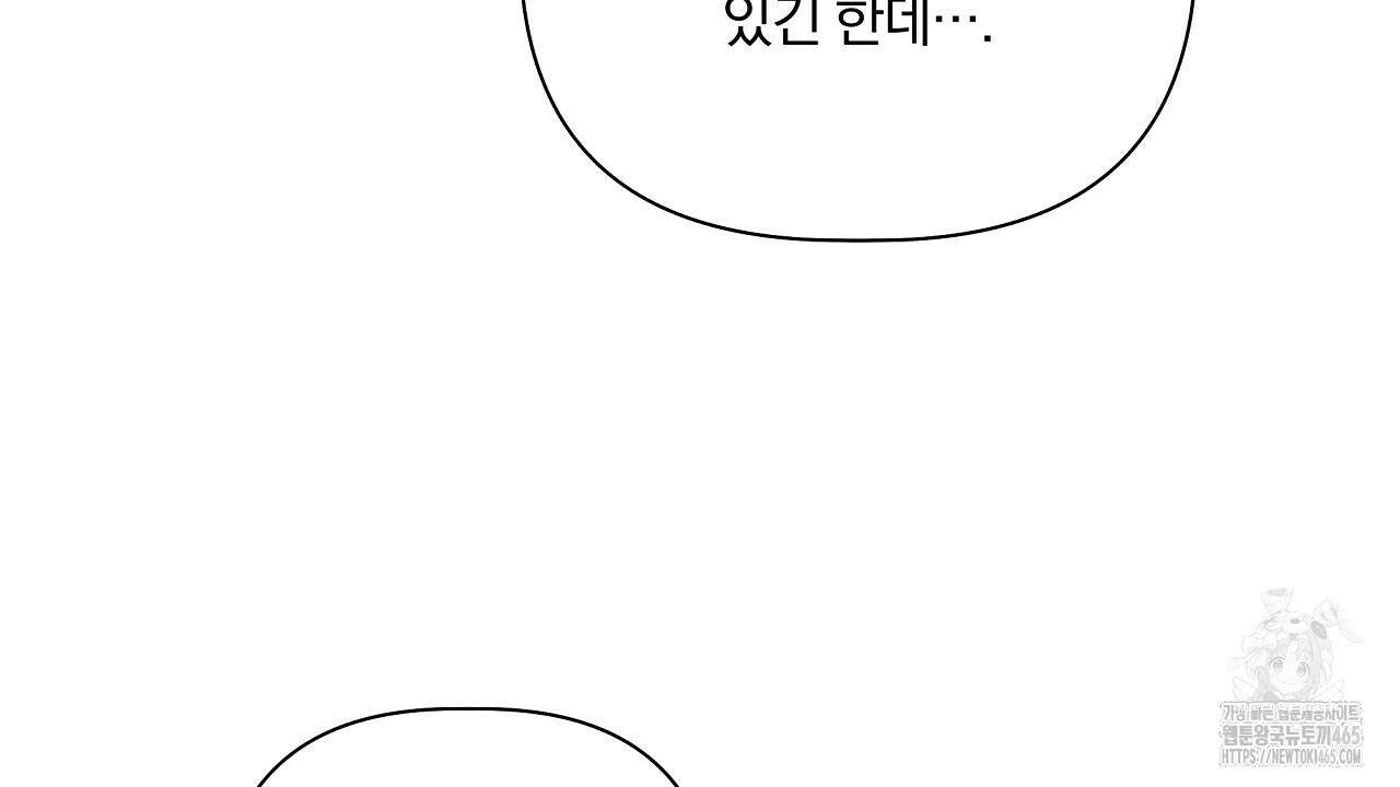 완벽한 오메가 4화 54