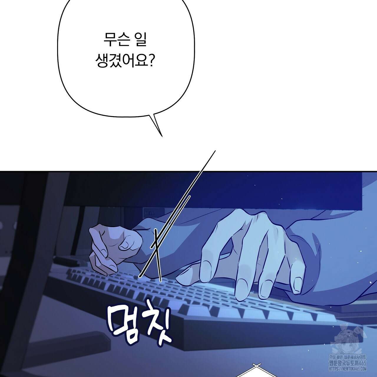 완벽한 오메가 4화 55