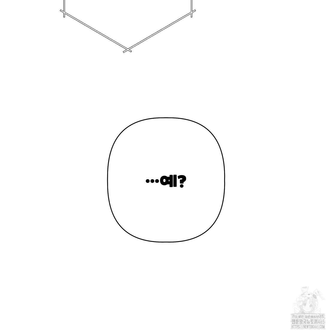 완벽한 오메가 4화 57