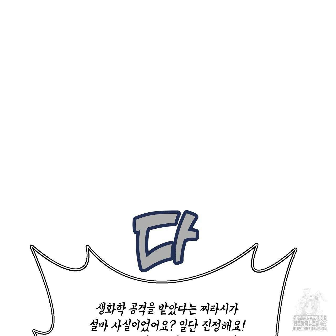 완벽한 오메가 4화 61