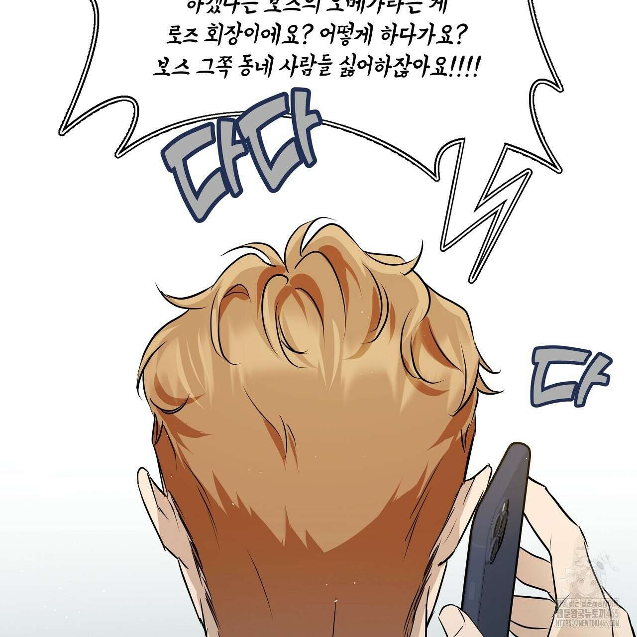 완벽한 오메가 4화 63