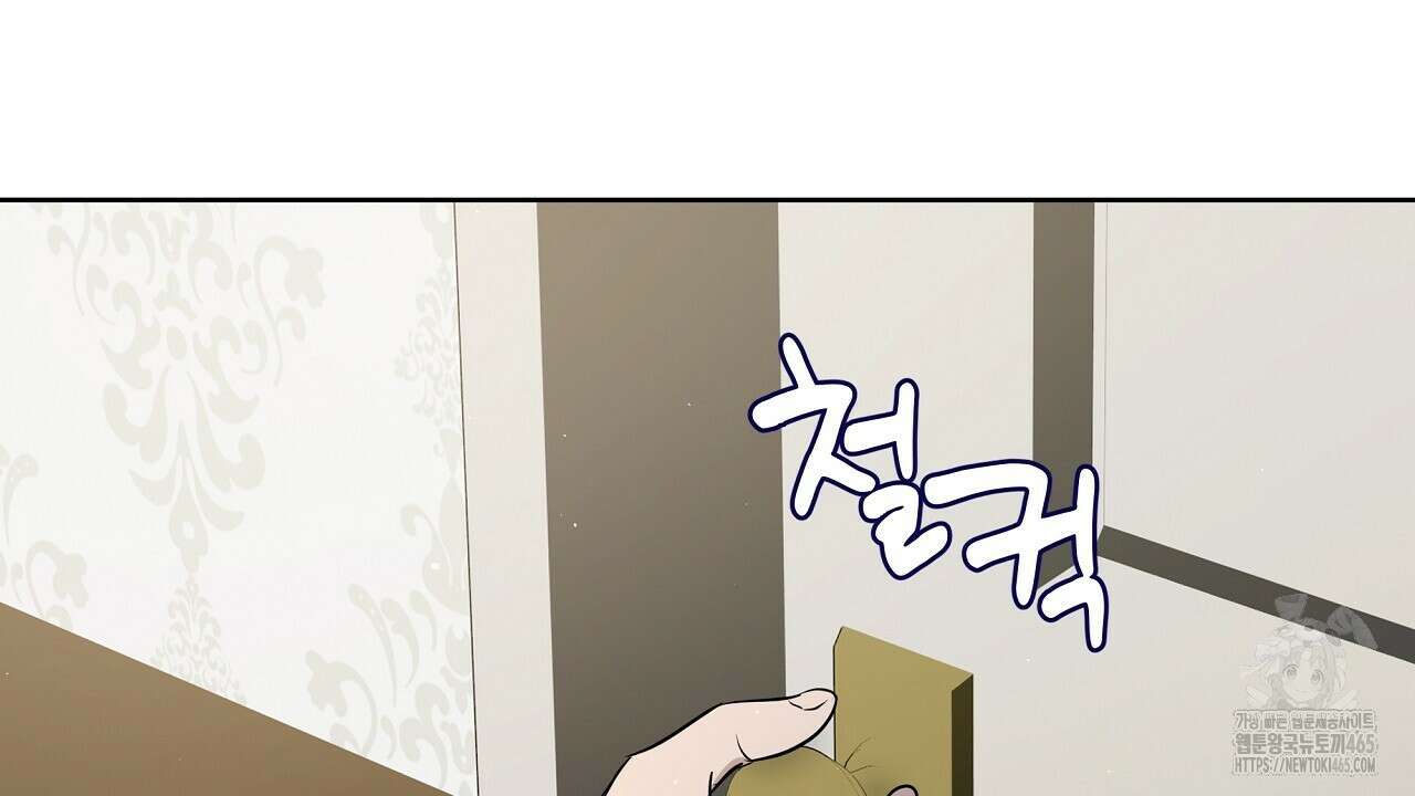 완벽한 오메가 4화 72