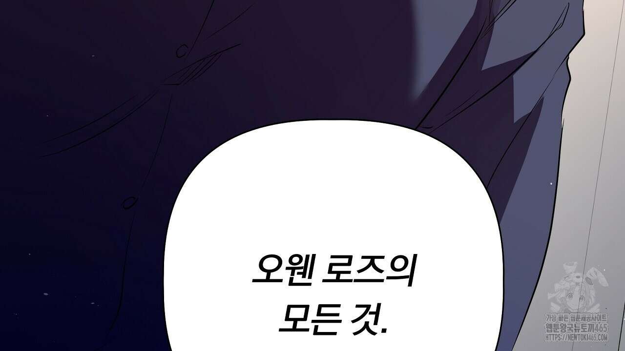 완벽한 오메가 4화 76