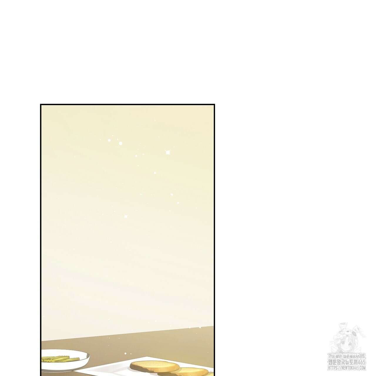 완벽한 오메가 4화 81