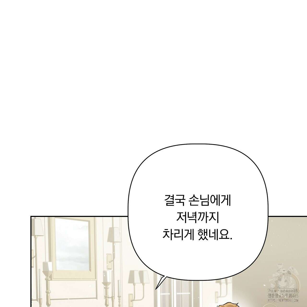 완벽한 오메가 4화 83