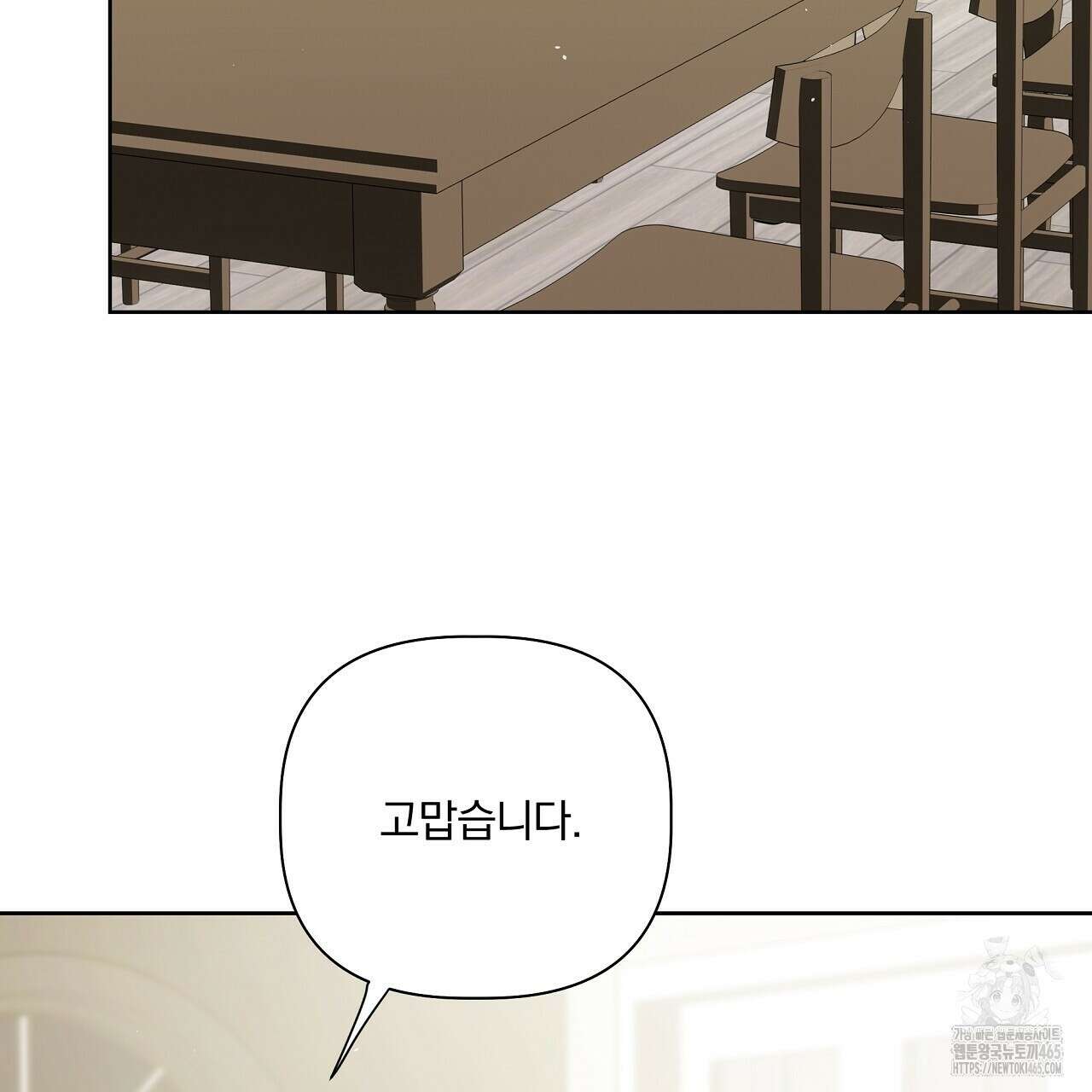 완벽한 오메가 4화 85