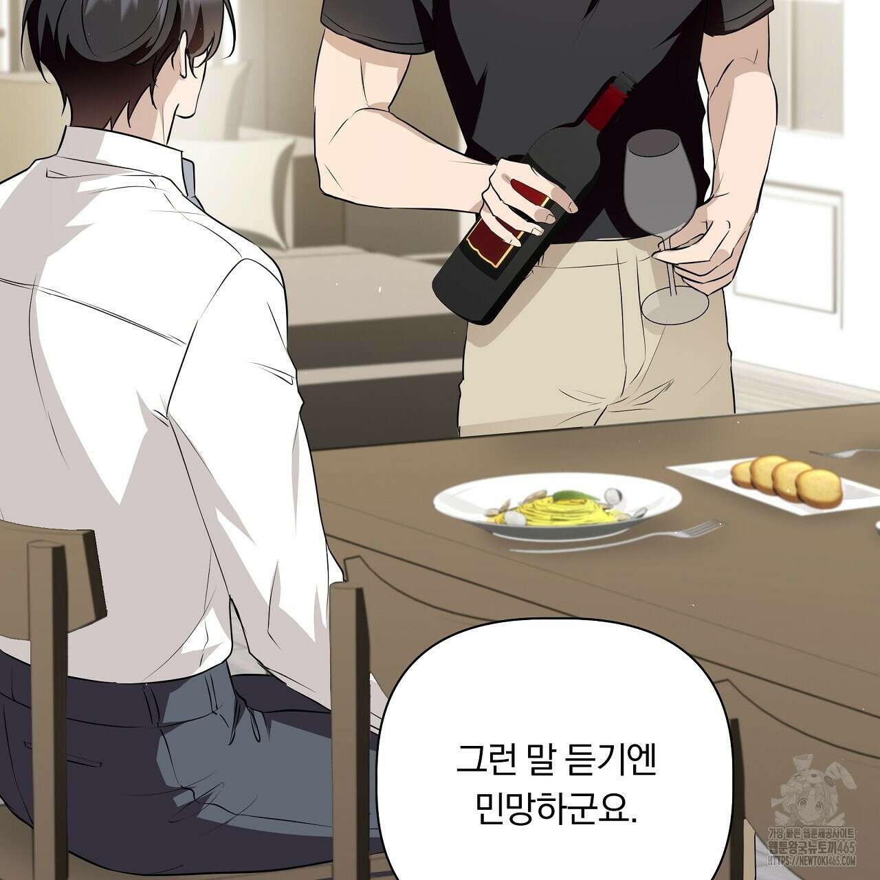 완벽한 오메가 4화 87