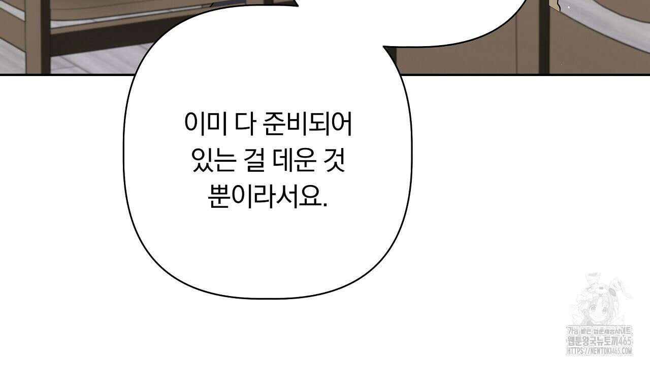 완벽한 오메가 4화 88