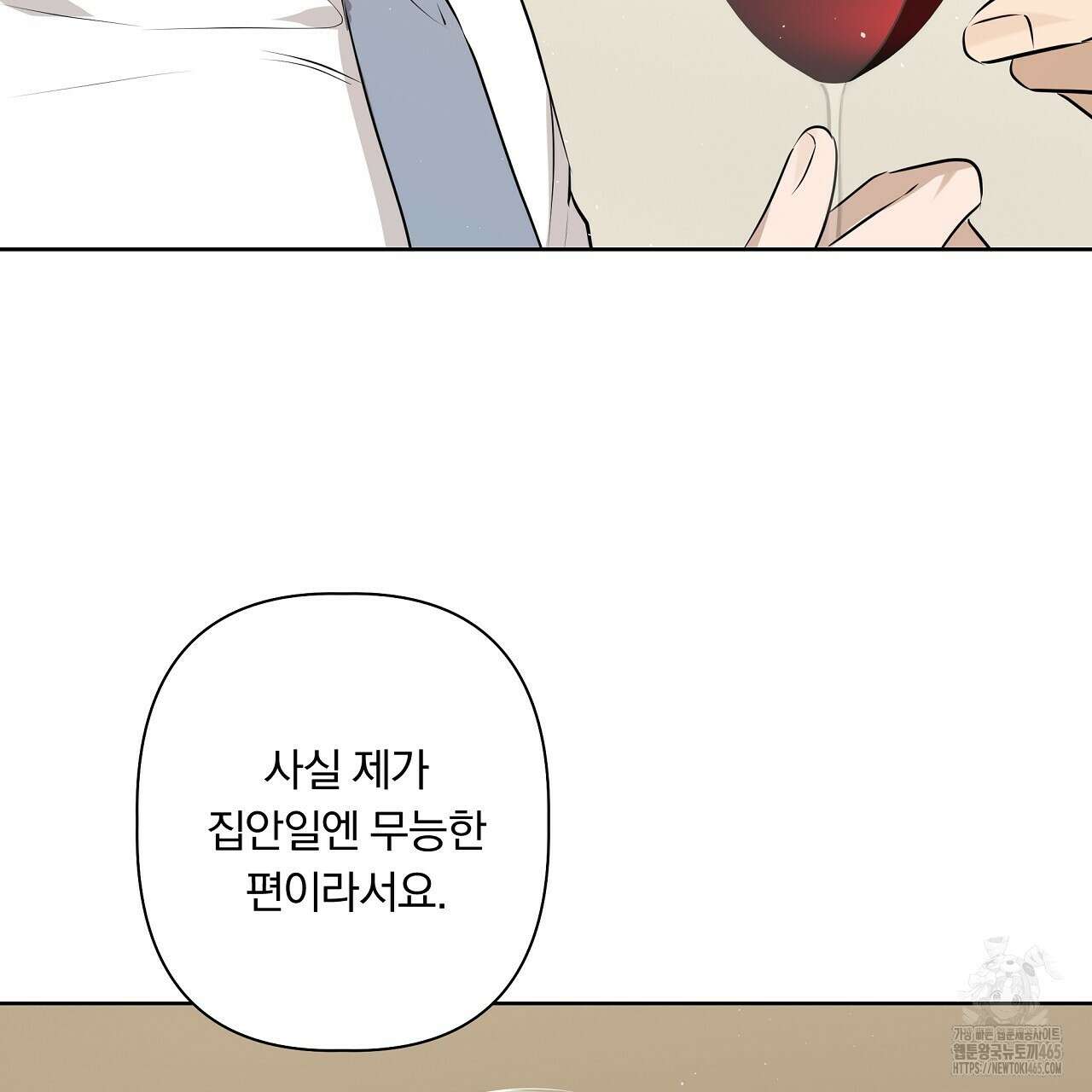 완벽한 오메가 4화 91