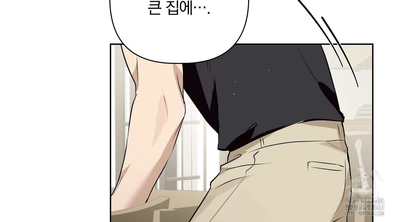 완벽한 오메가 4화 94