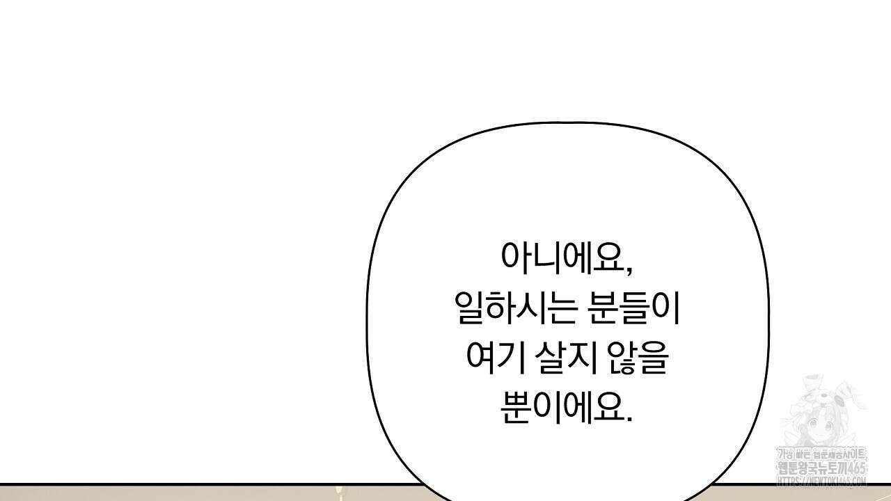 완벽한 오메가 4화 96