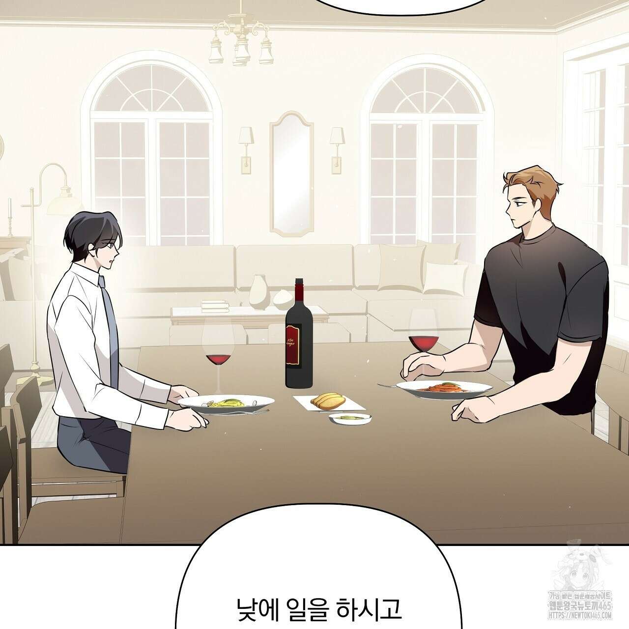 완벽한 오메가 4화 97