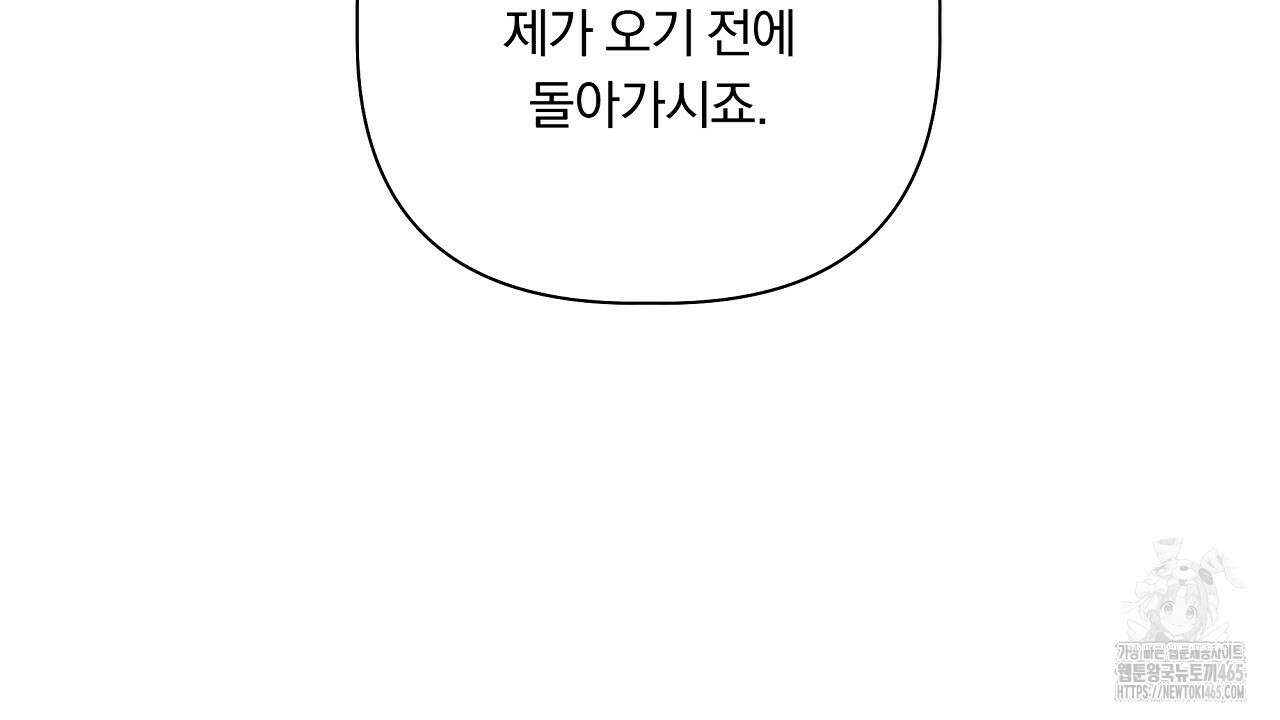 완벽한 오메가 4화 98