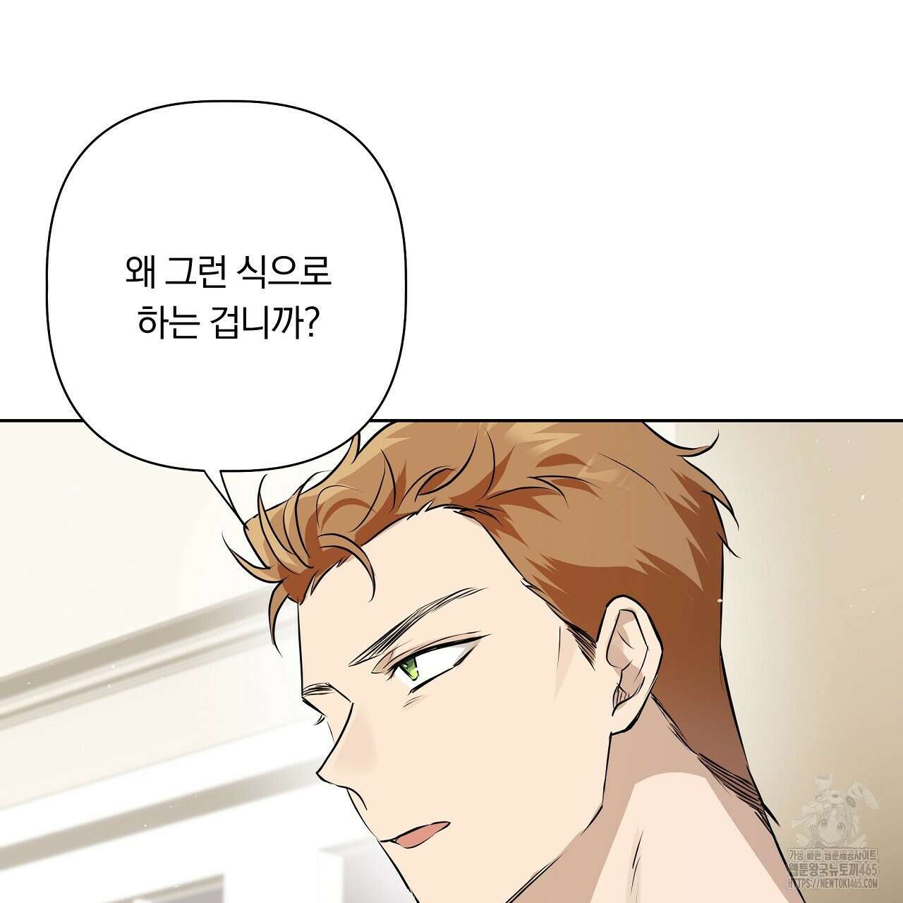 완벽한 오메가 4화 99