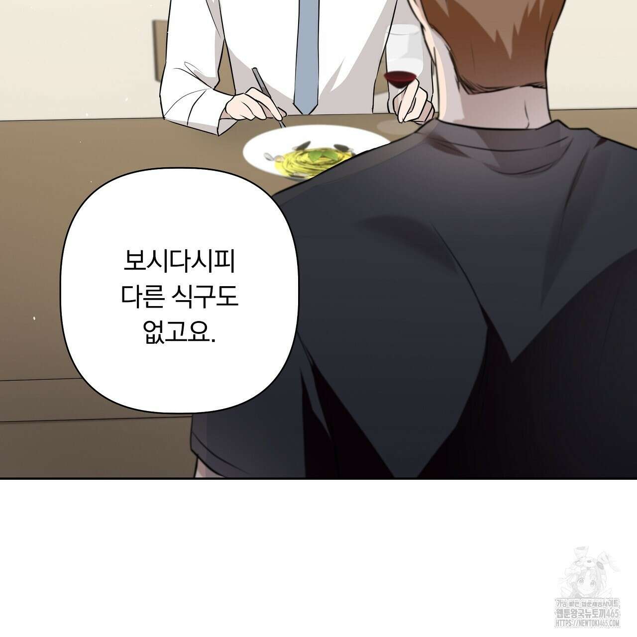 완벽한 오메가 4화 103