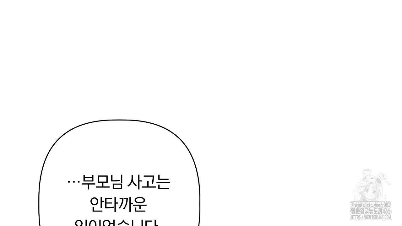 완벽한 오메가 4화 104
