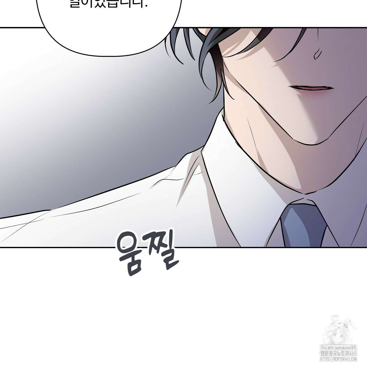 완벽한 오메가 4화 105