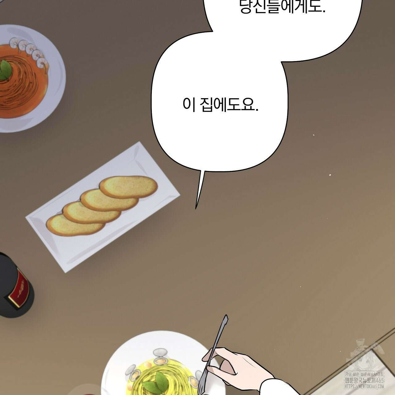 완벽한 오메가 4화 107