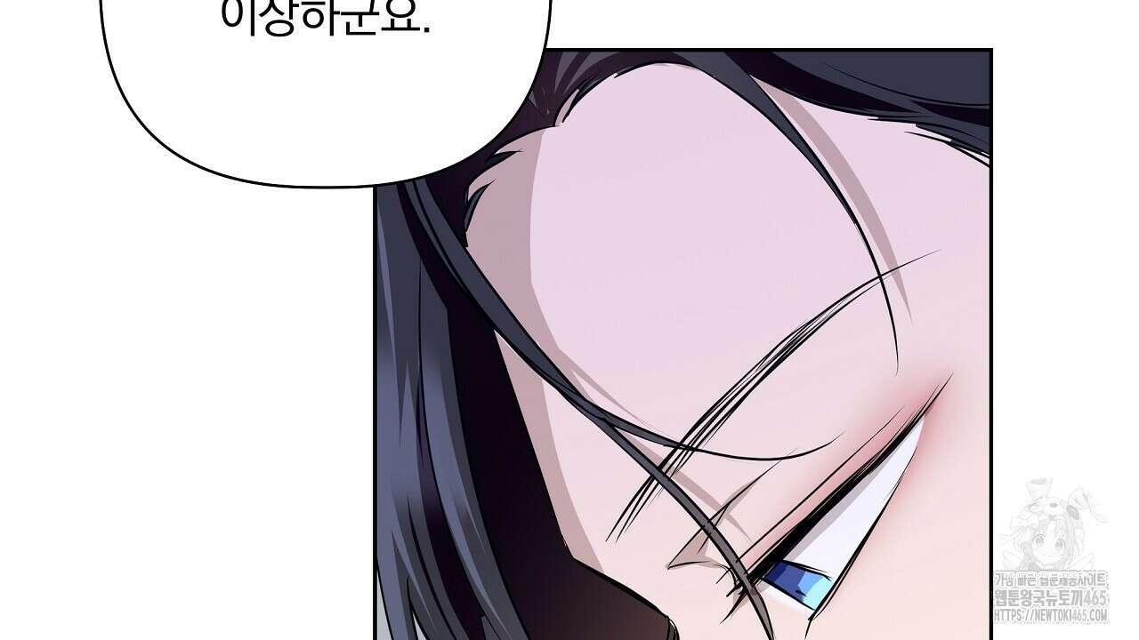 완벽한 오메가 4화 110