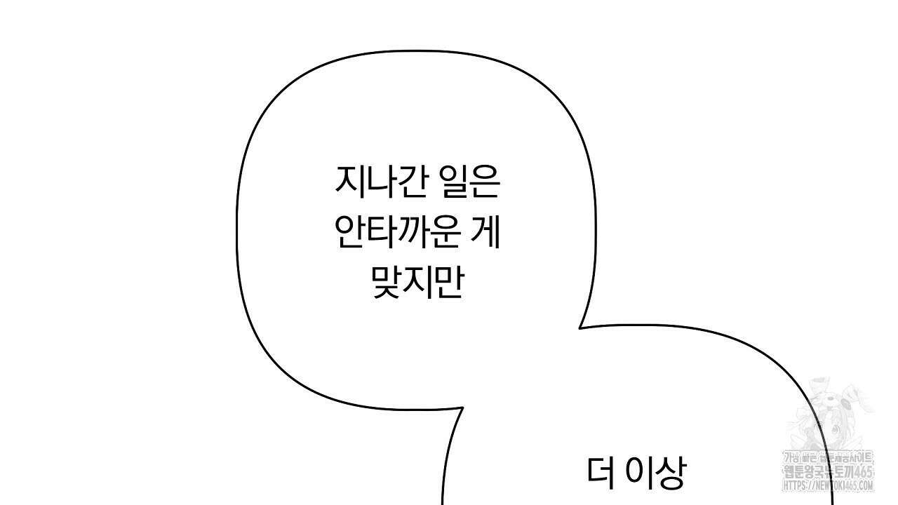 완벽한 오메가 4화 112