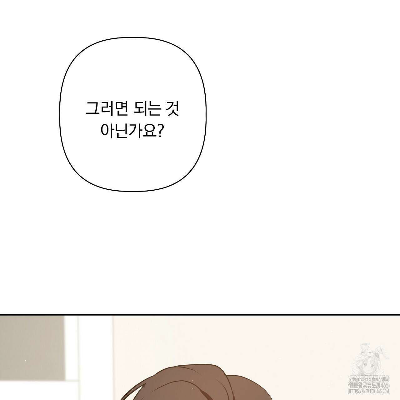 완벽한 오메가 4화 115