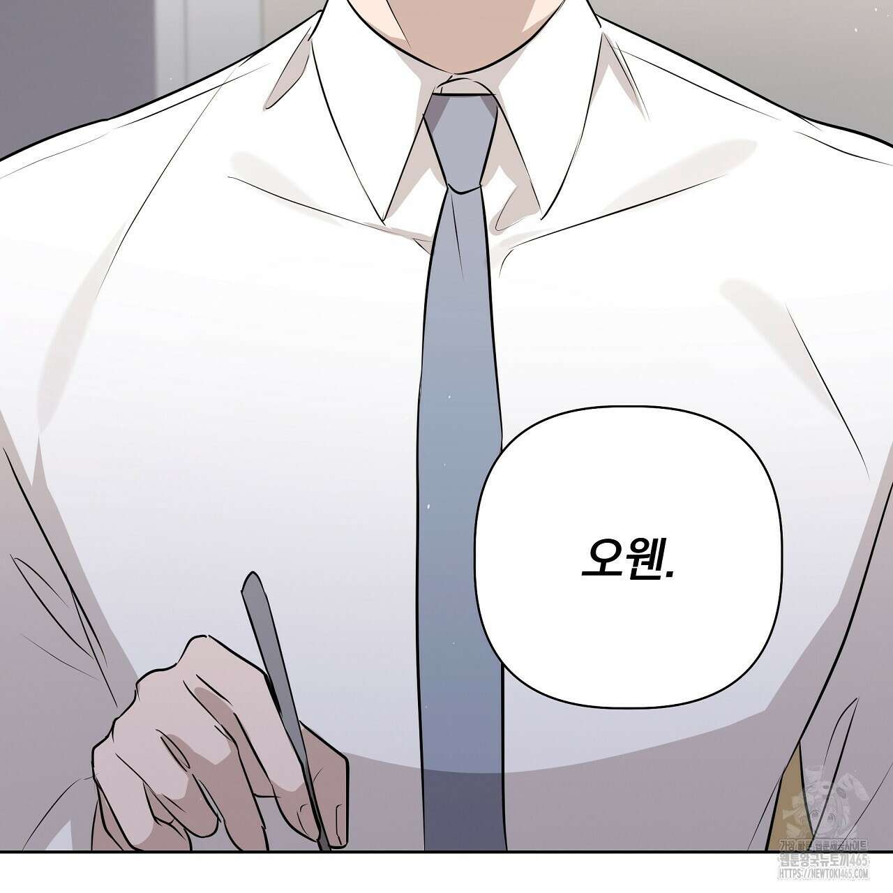 완벽한 오메가 4화 117