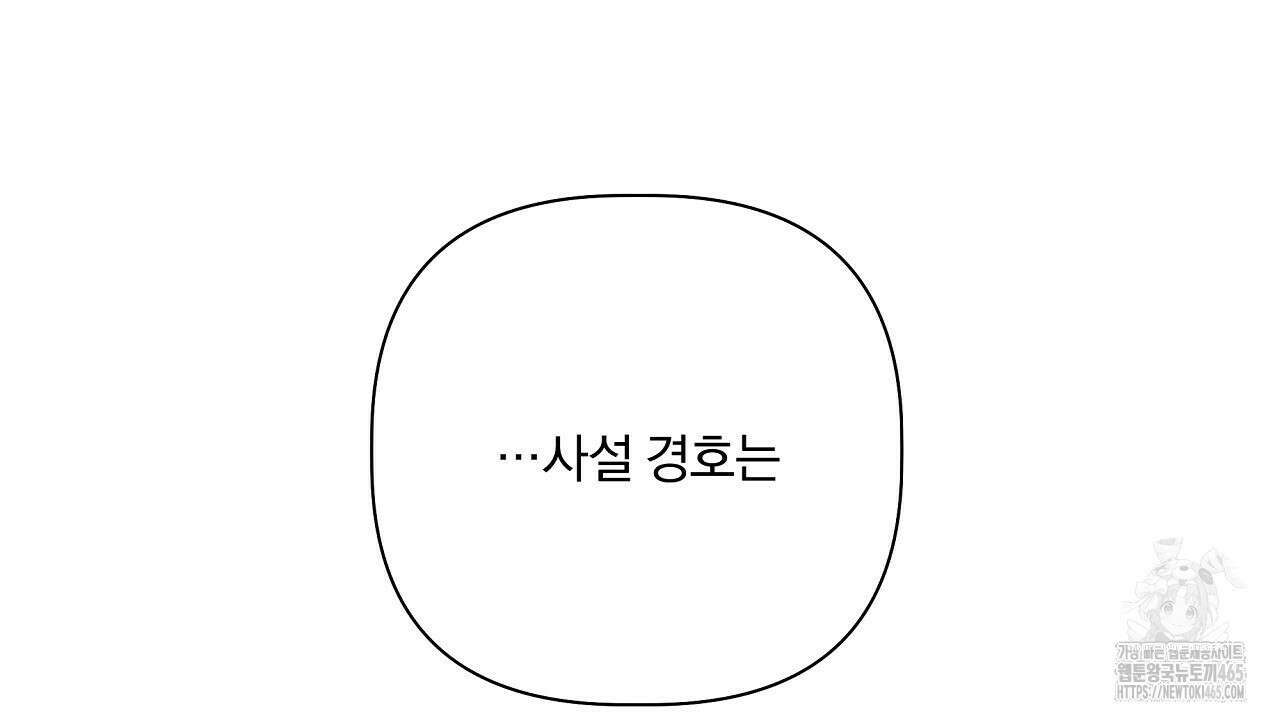 완벽한 오메가 4화 120