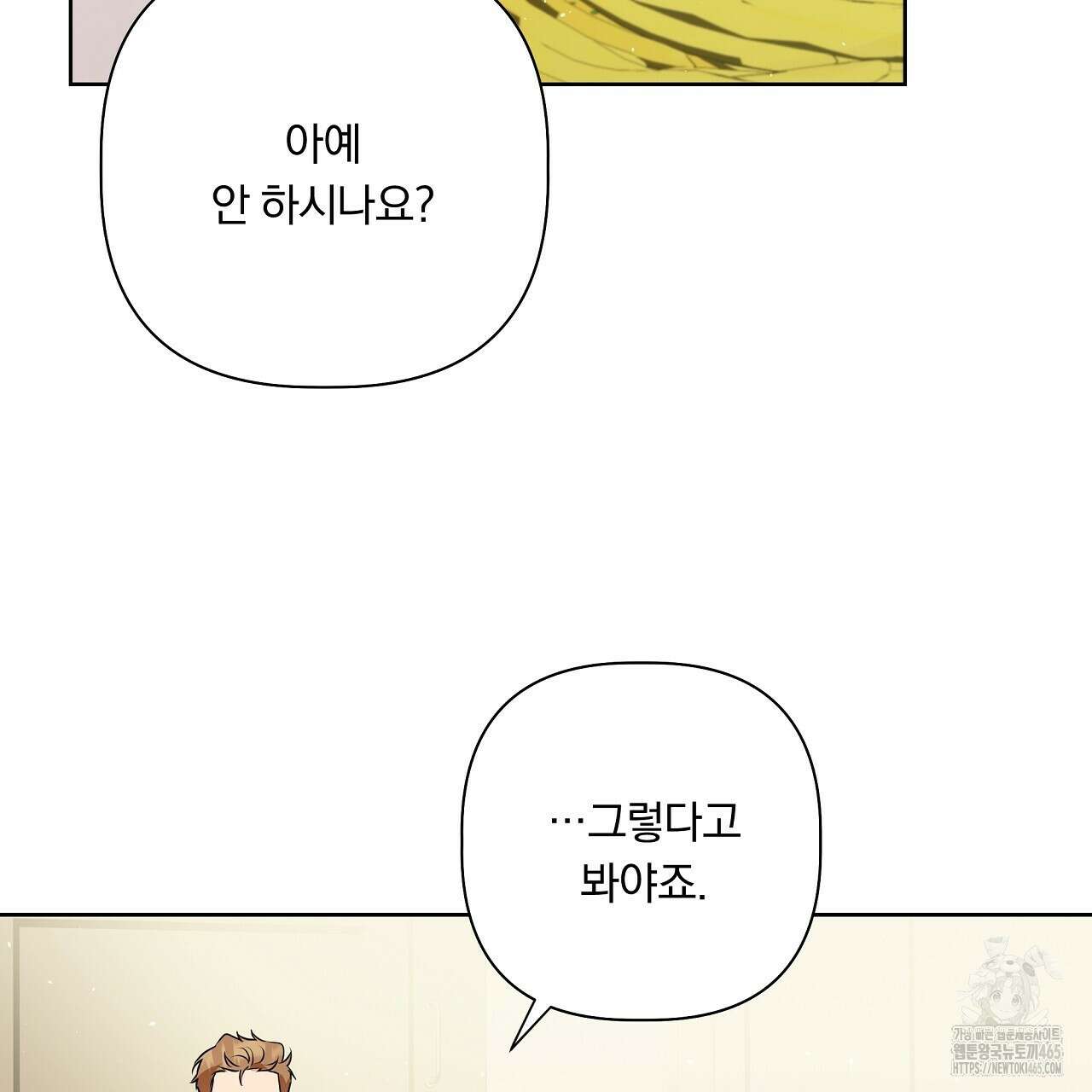 완벽한 오메가 4화 123