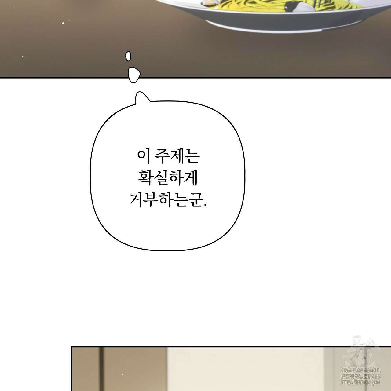 완벽한 오메가 4화 125