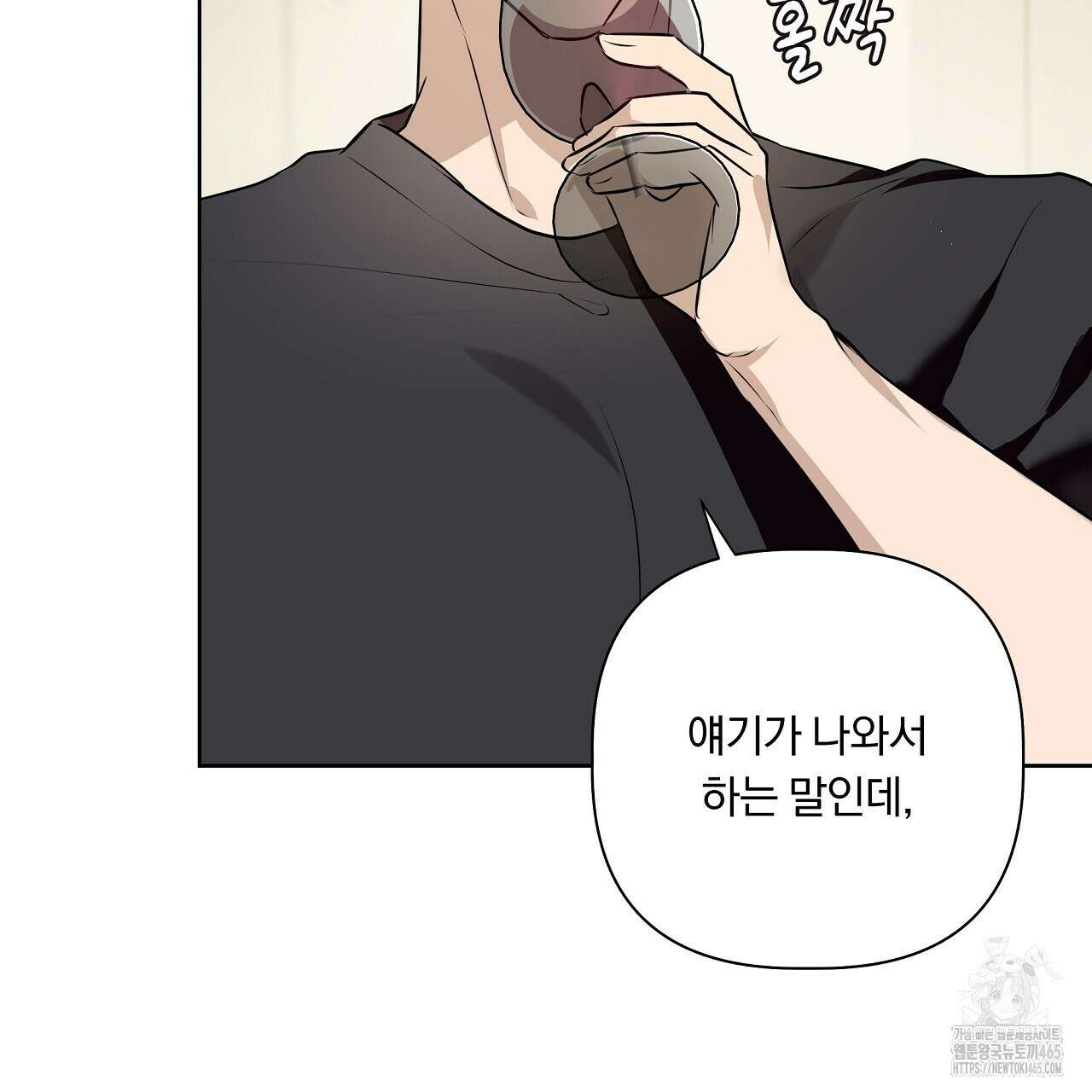완벽한 오메가 4화 127
